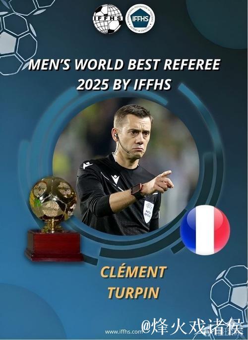 35岁法国裁判莱特西尔当选IFFHS年度最佳裁判