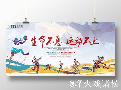 不止体育 不止体育