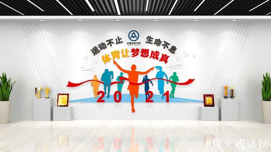 不止体育 不止体育