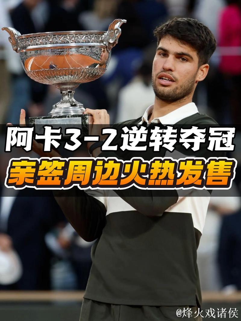 上海大师赛第9日辛纳进四强 阿尔卡拉斯爆冷出局 上海大师赛第9日辛纳进四强 阿尔卡拉斯爆冷出局