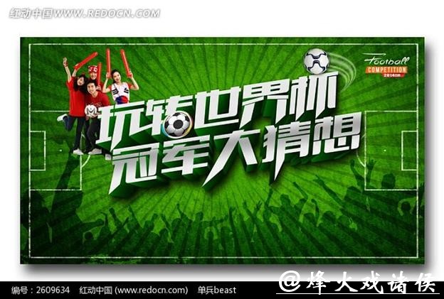 世界杯下注入口：轻松下注，玩转世界杯